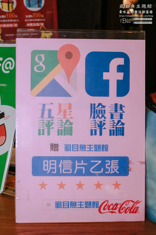 虱目魚主題館(府城旗艦店) | 台南市/安平區 (台南小旅行，必遊觀光工廠景點推薦)