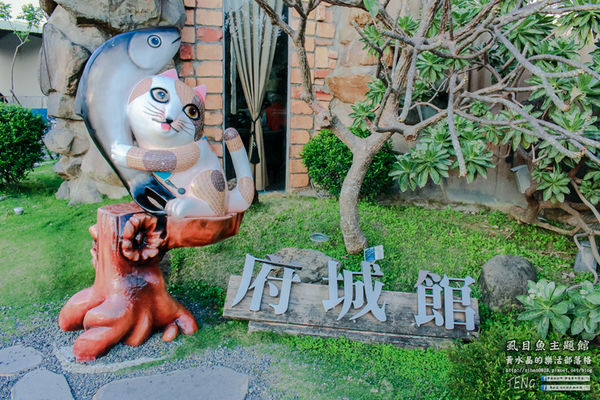 虱目魚主題館(府城旗艦店) | 台南市/安平區 (台南小旅行，必遊觀光工廠景點推薦)