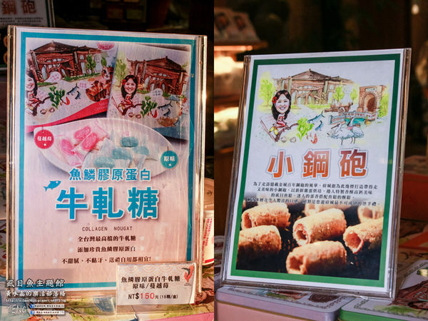 虱目魚主題館(府城旗艦店) | 台南市/安平區 (台南小旅行，必遊觀光工廠景點推薦)