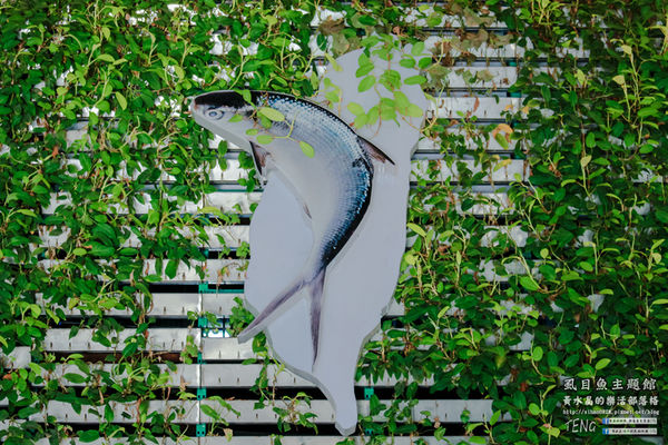 虱目魚主題館(府城旗艦店) | 台南市/安平區 (台南小旅行，必遊觀光工廠景點推薦)