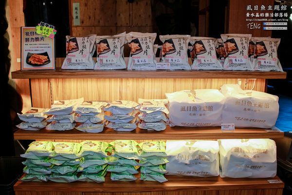 虱目魚主題館(府城旗艦店) | 台南市/安平區 (台南小旅行，必遊觀光工廠景點推薦)