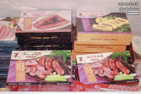 虱目魚主題館(府城旗艦店) | 台南市/安平區 (台南小旅行，必遊觀光工廠景點推薦)