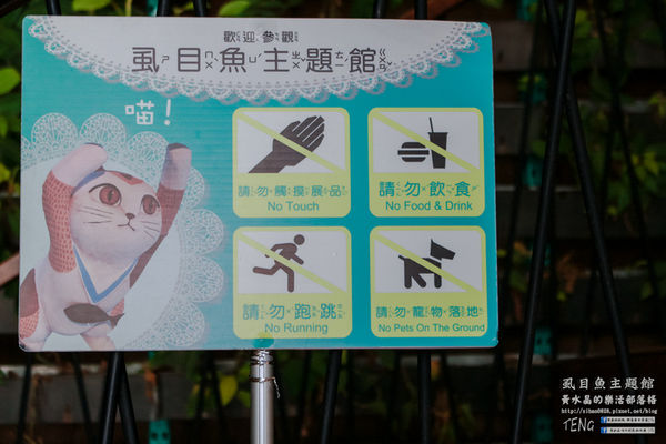 虱目魚主題館(府城旗艦店) | 台南市/安平區 (台南小旅行，必遊觀光工廠景點推薦)