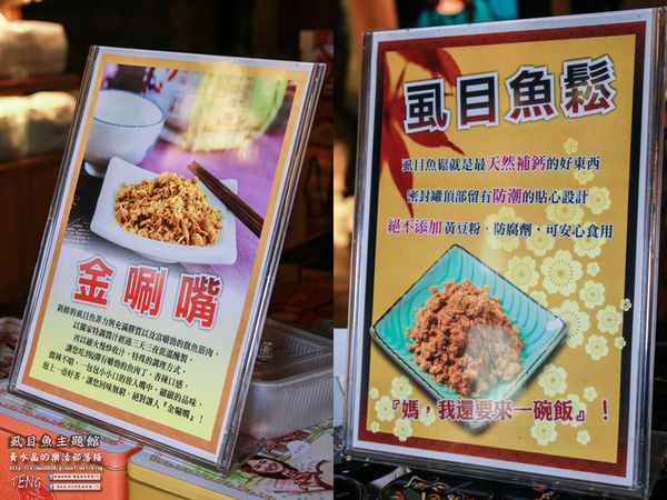 虱目魚主題館(府城旗艦店) | 台南市/安平區 (台南小旅行，必遊觀光工廠景點推薦)