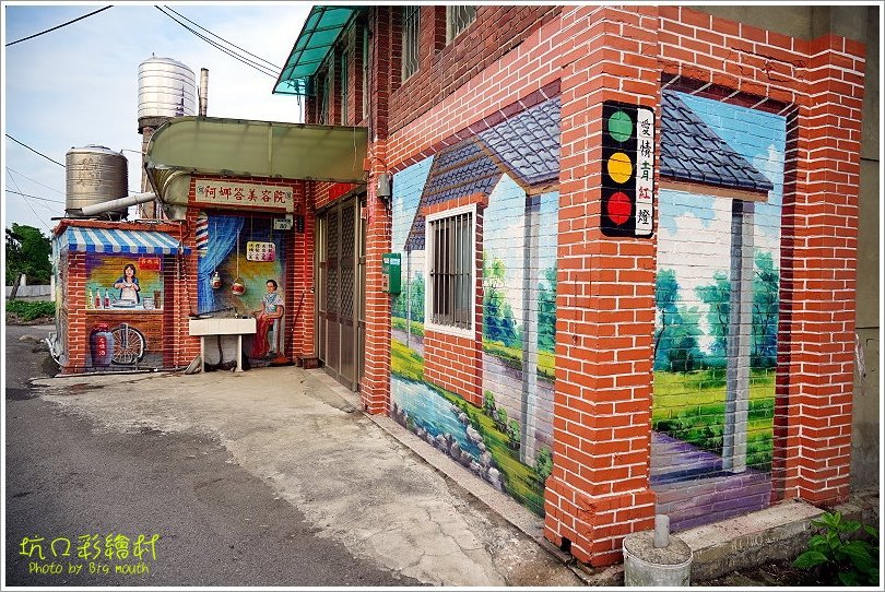 【桃園一日遊】坑口彩繪村．細膩畫風重現懷舊農村風情!機捷坑口站漫遊景點!