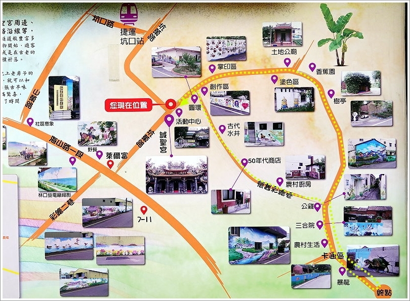 【桃園一日遊】坑口彩繪村．細膩畫風重現懷舊農村風情!機捷坑口站漫遊景點!
