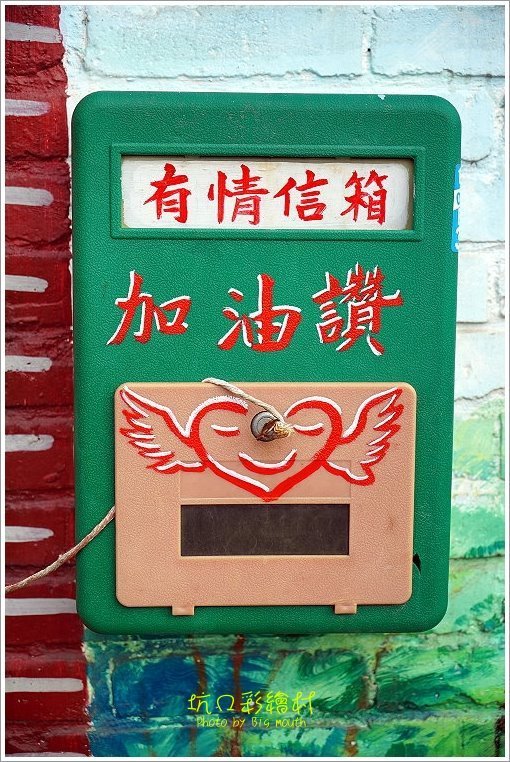 【桃園一日遊】坑口彩繪村．細膩畫風重現懷舊農村風情!機捷坑口站漫遊景點!