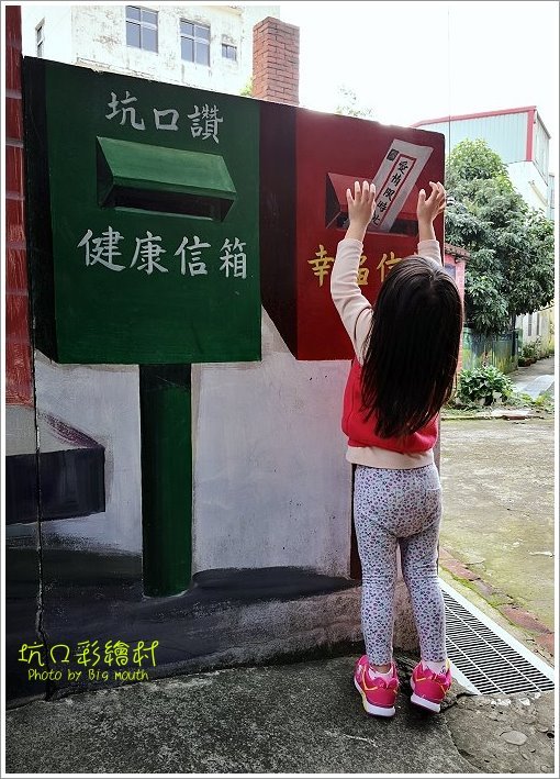 【桃園一日遊】坑口彩繪村．細膩畫風重現懷舊農村風情!機捷坑口站漫遊景點!