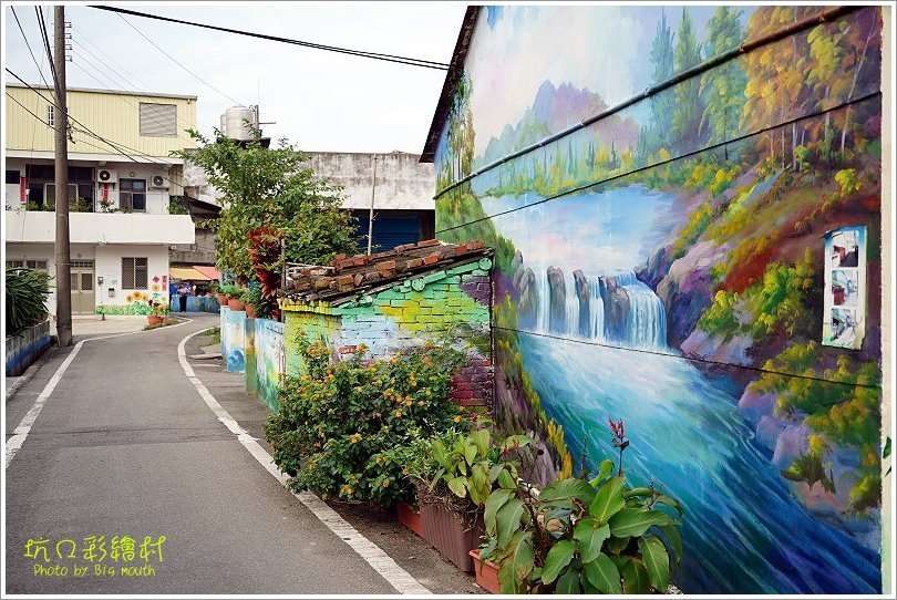 【桃園一日遊】坑口彩繪村．細膩畫風重現懷舊農村風情!機捷坑口站漫遊景點!