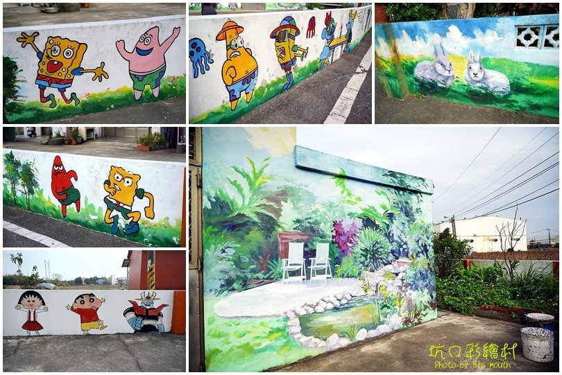 【桃園一日遊】坑口彩繪村．細膩畫風重現懷舊農村風情!機捷坑口站漫遊景點!