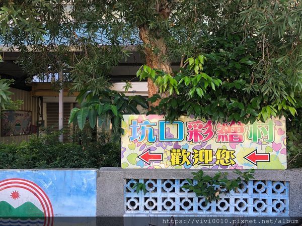 坑口彩繪村_200518_0057.jpg 坑口彩繪村_200518_0057.jpg