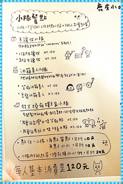 鹿皮小吃店 Loopy：✜ 吃了會讓人咪咪ㄚ糗滴療癒系手作小店 -「鹿皮小吃店 Loopy」♪♫ ♩♬ ♥～