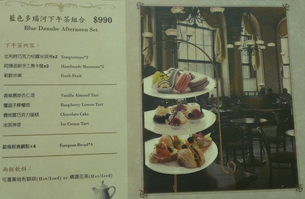Kaffee Amadeus阿瑪迪斯咖啡館(板橋大遠百)：[食]Kaffee Amadeus阿瑪迪斯咖啡館(板橋大遠百店) 歐式經典下午茶