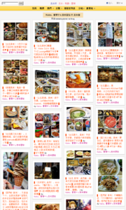 Keira。曹寶牛's 美味冒險的美食牆 Keira。曹寶牛's 美味冒險的美食牆