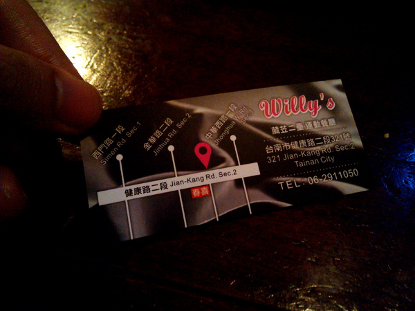 Willy's Grill葳苙二壘:【臺南Ω南區】Willy's Sport Restaurant 葳苙二壘。邊吃美式料理邊看球賽,聚會慶祝狂歡好選擇 Willy's Grill葳苙二壘:【臺南Ω南區】Willy's Sport Restaurant 葳苙二壘。邊吃美式料理邊看球賽,聚會慶祝狂歡好選擇