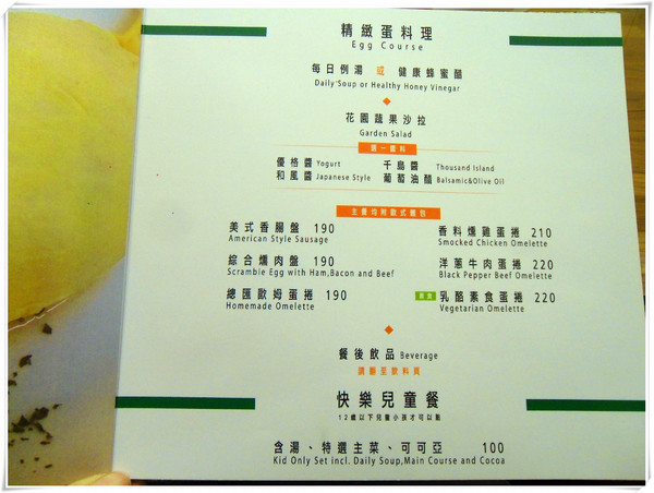 日光 緩緩：【Go Tainan試吃邀約】早午餐最佳選擇! CP值超高+意外小插曲~_《日光 緩緩》