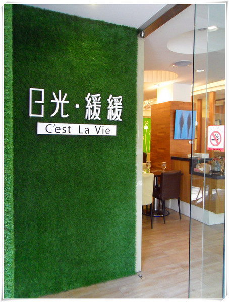 日光 緩緩：【Go Tainan試吃邀約】早午餐最佳選擇! CP值超高+意外小插曲~_《日光 緩緩》