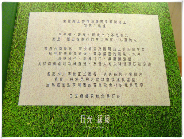 日光 緩緩：【Go Tainan試吃邀約】早午餐最佳選擇! CP值超高+意外小插曲~_《日光 緩緩》