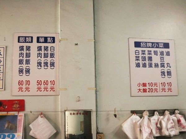 【台中美食】蕭爌肉飯-在地人激推的焢肉飯美食