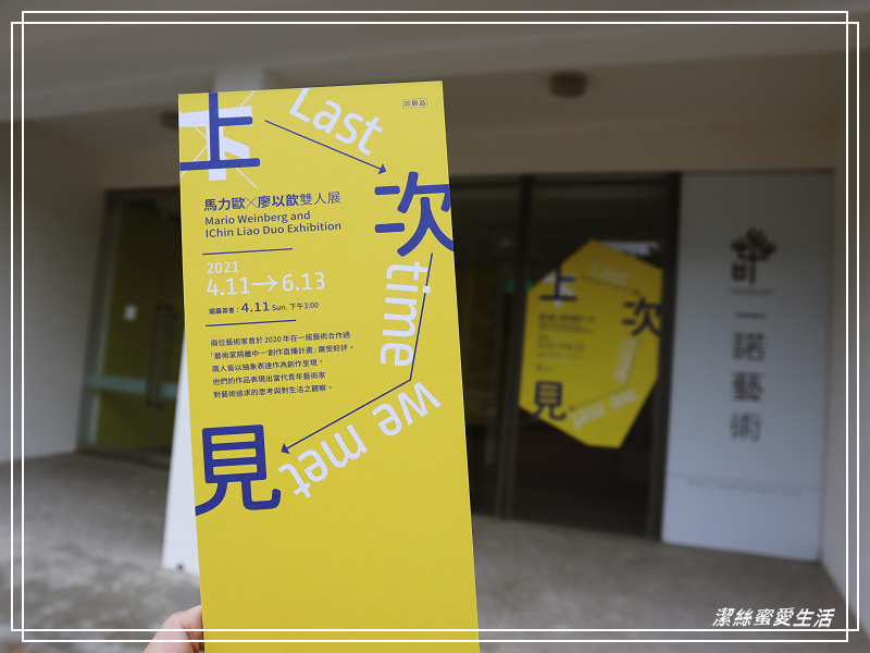 新瓦屋客家文化保存區-竹北/老宅說故事.文青聚落小市集 - 潔絲蜜愛生活