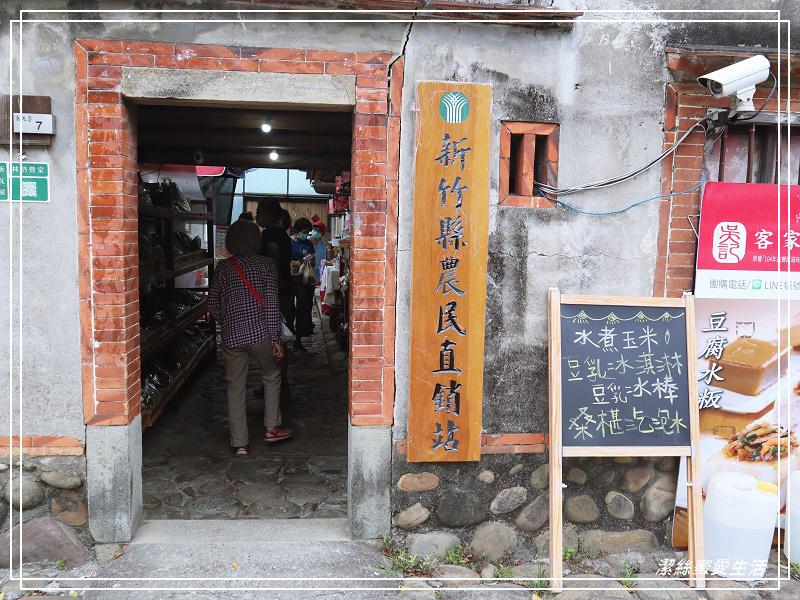 新瓦屋客家文化保存區-竹北/老宅說故事.文青聚落小市集 - 潔絲蜜愛生活