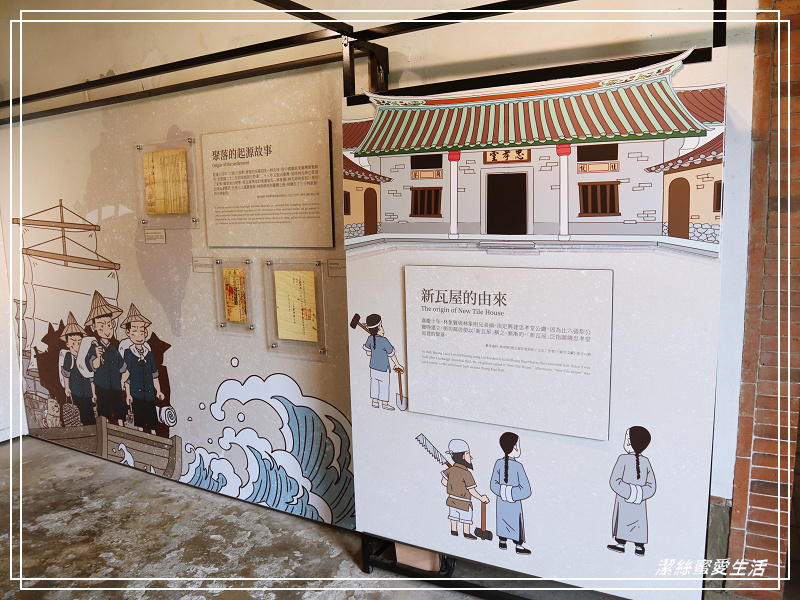 新瓦屋客家文化保存區-竹北/老宅說故事.文青聚落小市集 - 潔絲蜜愛生活