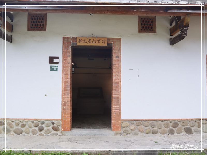 新瓦屋客家文化保存區-竹北/老宅說故事.文青聚落小市集 - 潔絲蜜愛生活