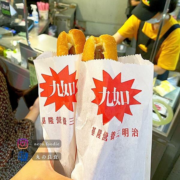 常一嚐 九如營養三明治|基隆人氣小食推薦 @neru.foodie / 丸の良食