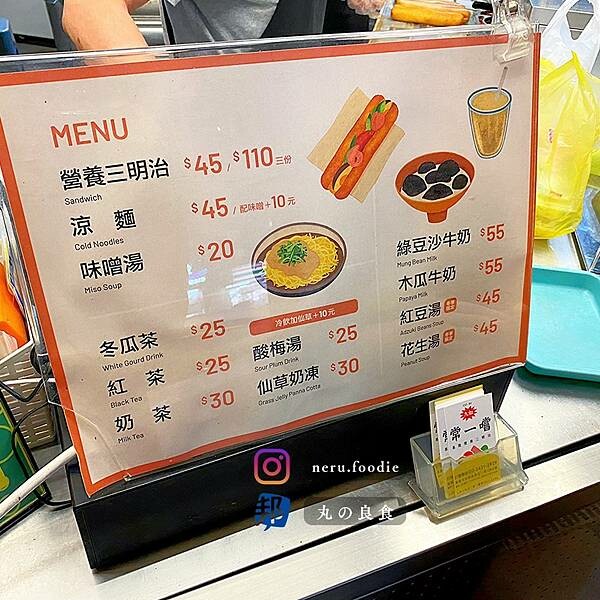 常一嚐 九如營養三明治|基隆人氣小食推薦 @neru.foodie / 丸の良食