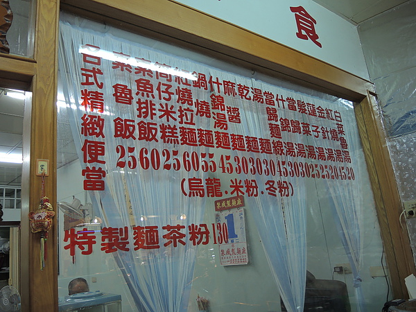 竹林素食：(食記) 嘉義文化路麵線 & 竹林素食