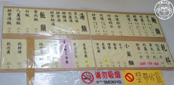 漢奇肉羹店：呷飽祙【台北北投･漢奇肉羹店】無法抉擇就點綜合羹吧