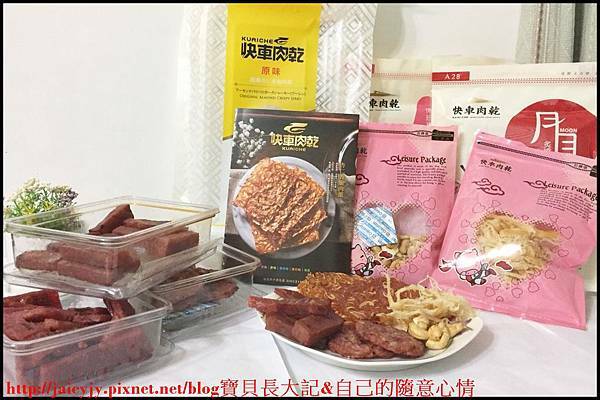 快車肉乾_181219_0010