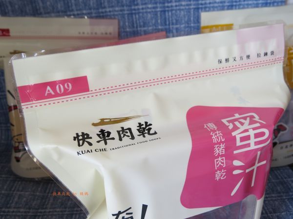 快車肉乾14.JPG