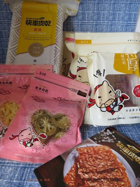 快車肉乾.JPG