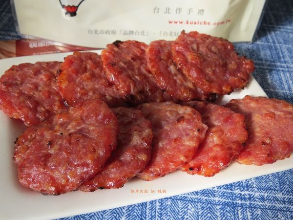 快車肉乾32.JPG
