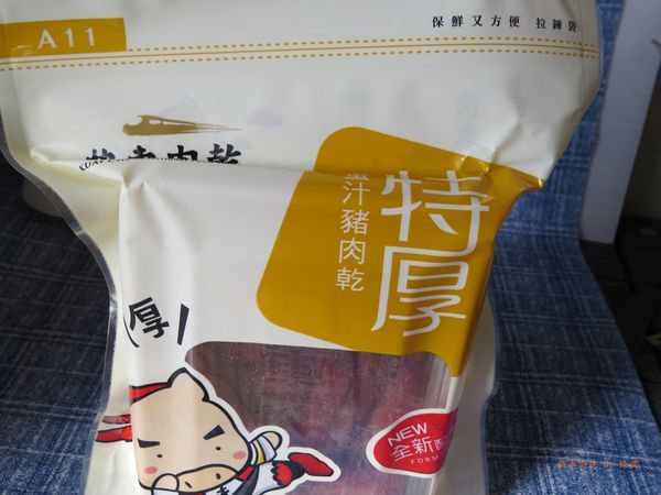 快車肉乾21.JPG
