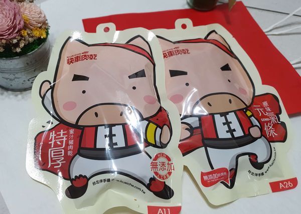 快車肉乾 快車肉乾