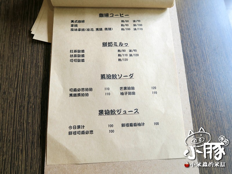 【台中美食】小豚輕食Kobuta Brunch~漢堡口味超驚奇，日式厚鬆餅超美味~♥♥♥