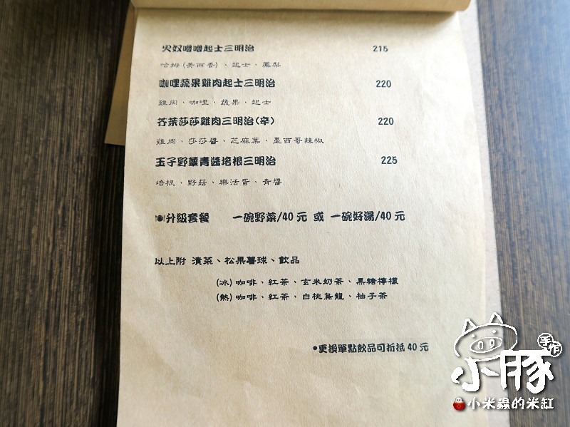 【台中美食】小豚輕食Kobuta Brunch~漢堡口味超驚奇，日式厚鬆餅超美味~♥♥♥