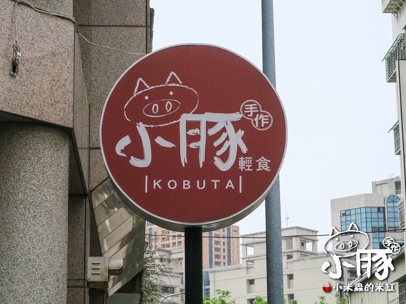 【台中美食】小豚輕食Kobuta Brunch~漢堡口味超驚奇，日式厚鬆餅超美味~♥♥♥