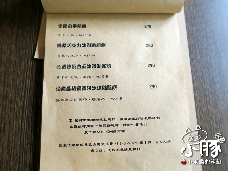 【台中美食】小豚輕食Kobuta Brunch~漢堡口味超驚奇，日式厚鬆餅超美味~♥♥♥