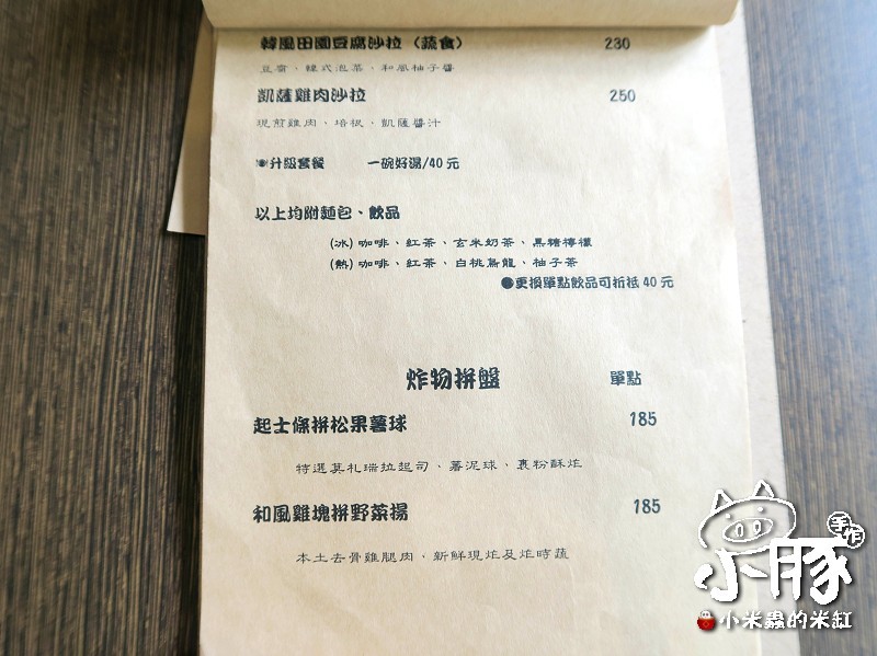 【台中美食】小豚輕食Kobuta Brunch~漢堡口味超驚奇，日式厚鬆餅超美味~♥♥♥