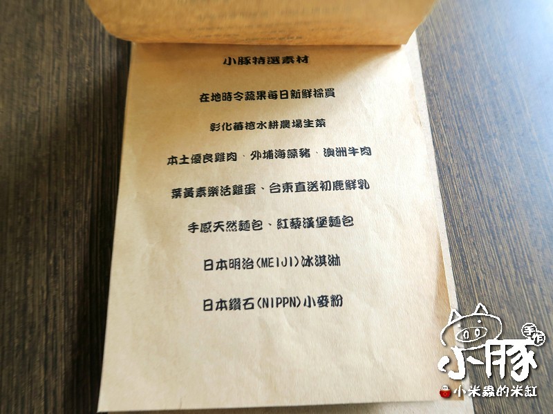 【台中美食】小豚輕食Kobuta Brunch~漢堡口味超驚奇，日式厚鬆餅超美味~♥♥♥