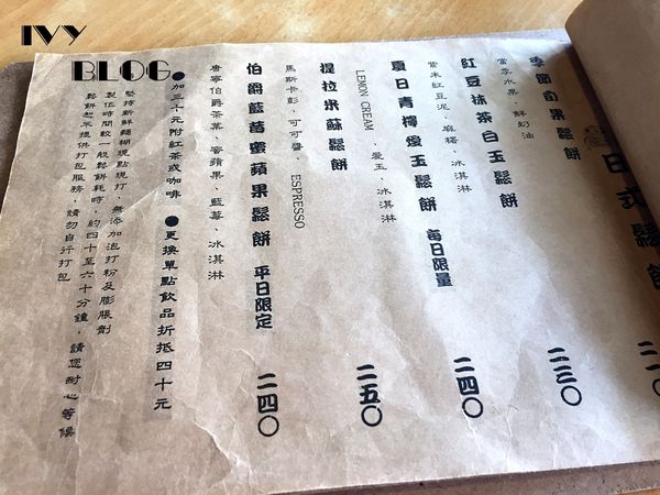 小豚手作鬆餅。輕食菜單