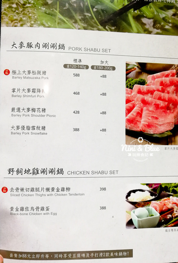 上澄鍋物菜單 台中吃到飽