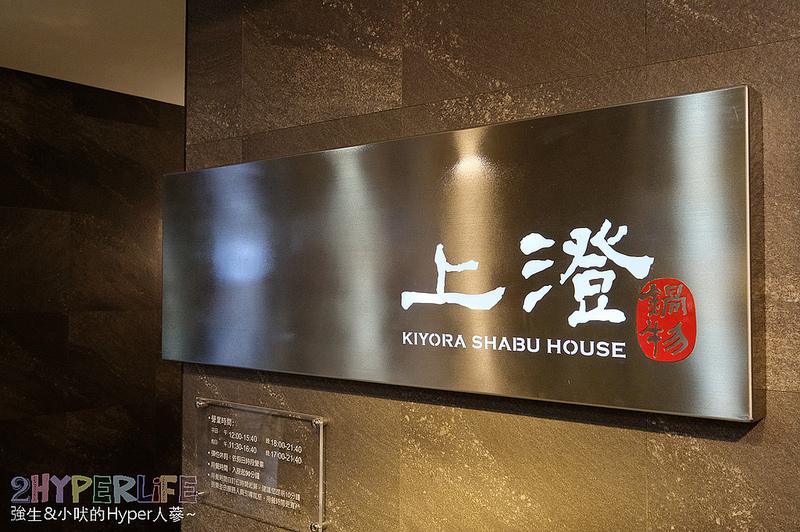 上澄鍋物,上澄鍋物2018,上澄鍋物2019,上澄鍋物菜單,台中好吃火鍋,台中日曜天地美食,台中火鍋推薦,台中美食,木桶活龍蝦,火鍋 龍蝦,龍蝦 @強生與小吠的Hyper人蔘~