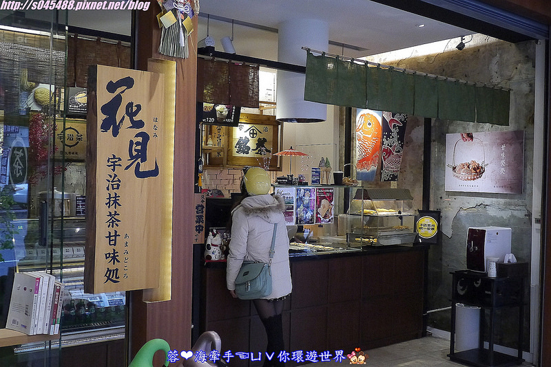 【台南】花見宇治抹茶甘味処ღ在地人激推~超好吃的霜淇淋，讓人吃了好回味~