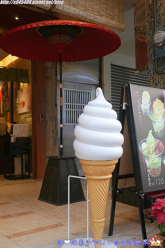 【台南】花見宇治抹茶甘味処ღ在地人激推~超好吃的霜淇淋，讓人吃了好回味~