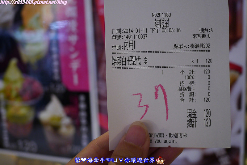 【台南】花見宇治抹茶甘味処ღ在地人激推~超好吃的霜淇淋，讓人吃了好回味~