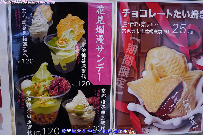 【台南】花見宇治抹茶甘味処ღ在地人激推~超好吃的霜淇淋，讓人吃了好回味~